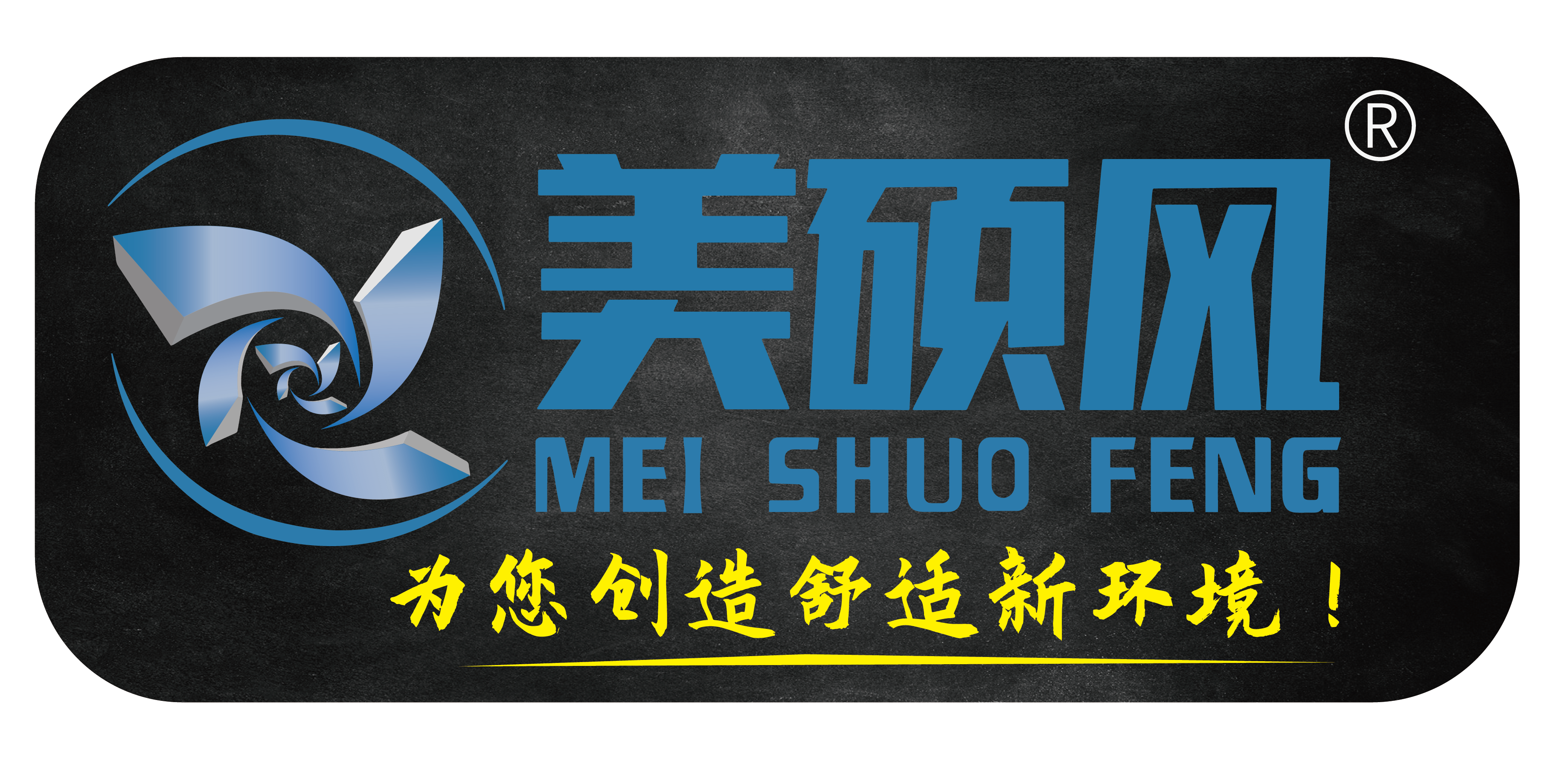 美碩風(fēng)