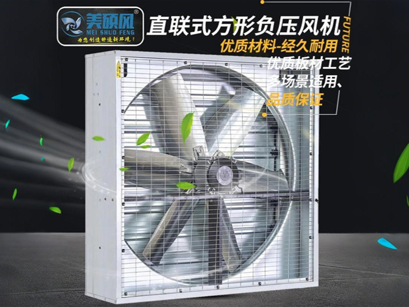 如何甄選一臺(tái)優(yōu)秀的工業(yè)負(fù)壓風(fēng)機(jī)？